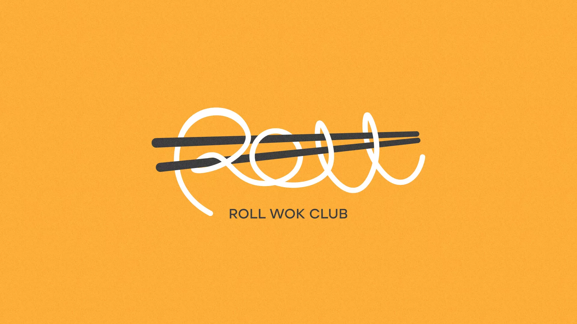 Создание дизайна упаковки суши-бара «Roll Wok Club» в Югорске